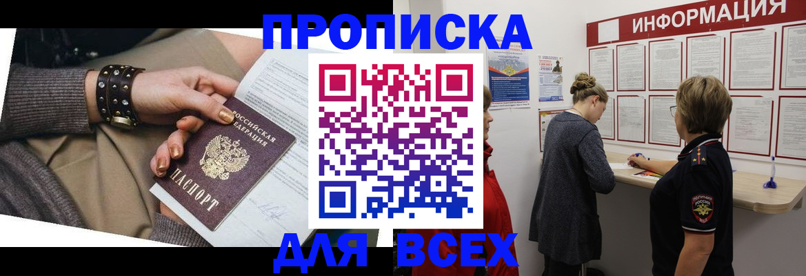 временная регистрация законно в Ленинградской области