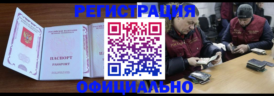 миграционный учет в Ленинградской области