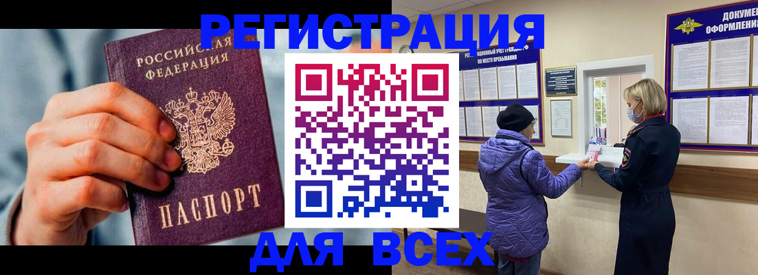 прописка ребенка в Ленинградской области